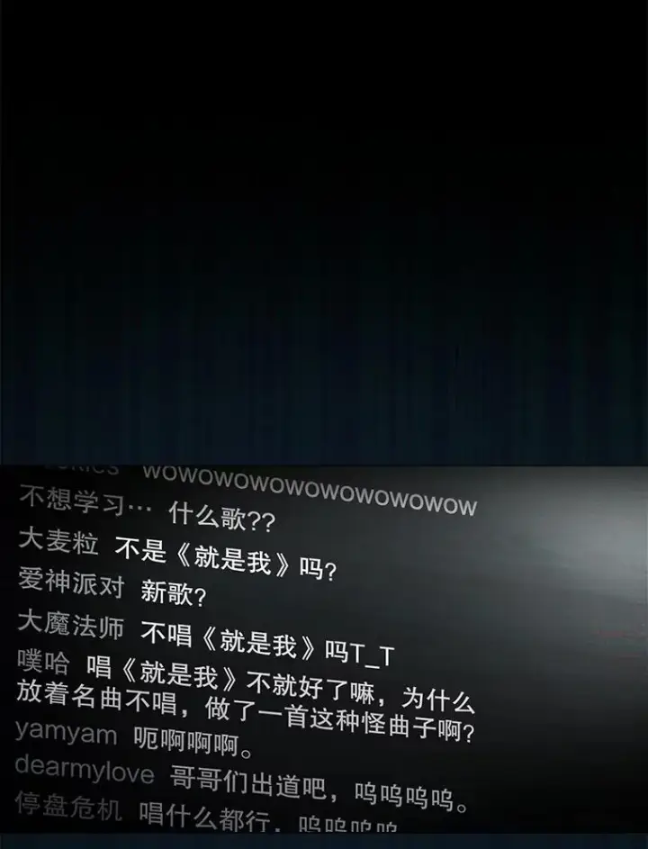 《不出道就完蛋了》62.决赛图3