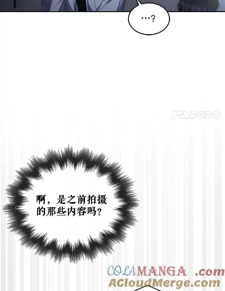 《不出道就完蛋了》62.决赛图33