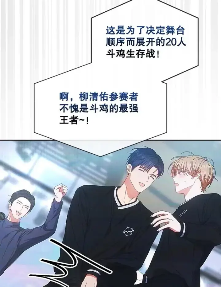 《不出道就完蛋了》62.决赛图34