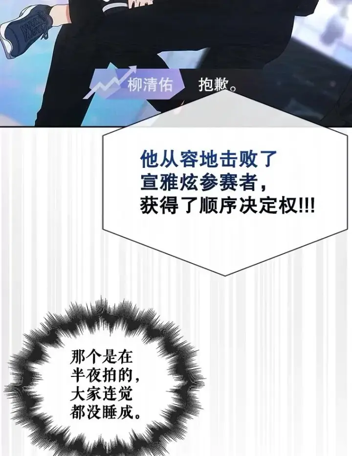 《不出道就完蛋了》62.决赛图35