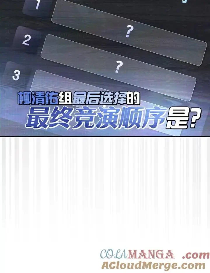 《不出道就完蛋了》62.决赛图37