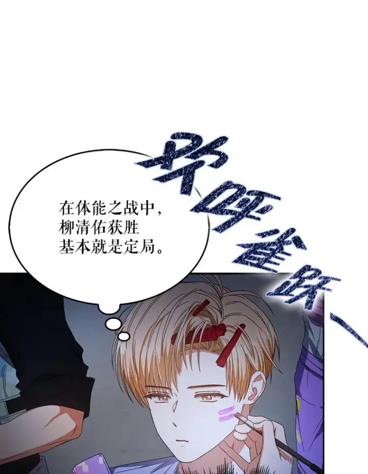 《不出道就完蛋了》62.决赛图38
