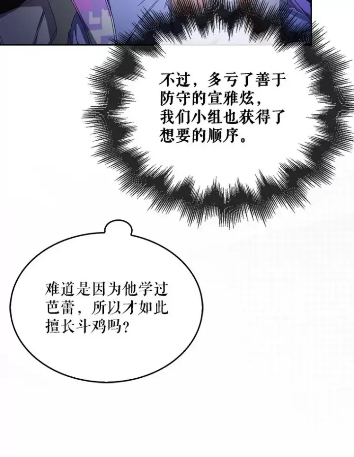 《不出道就完蛋了》62.决赛图39