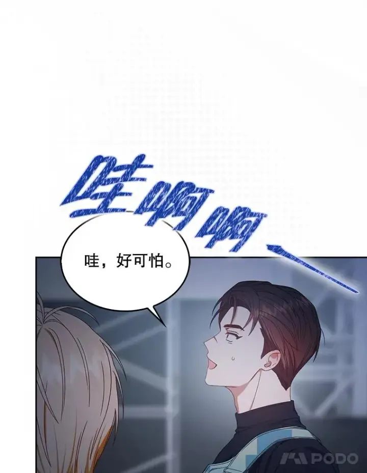 《不出道就完蛋了》62.决赛图40