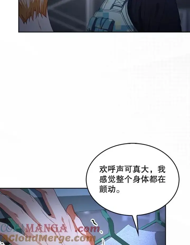 《不出道就完蛋了》62.决赛图41