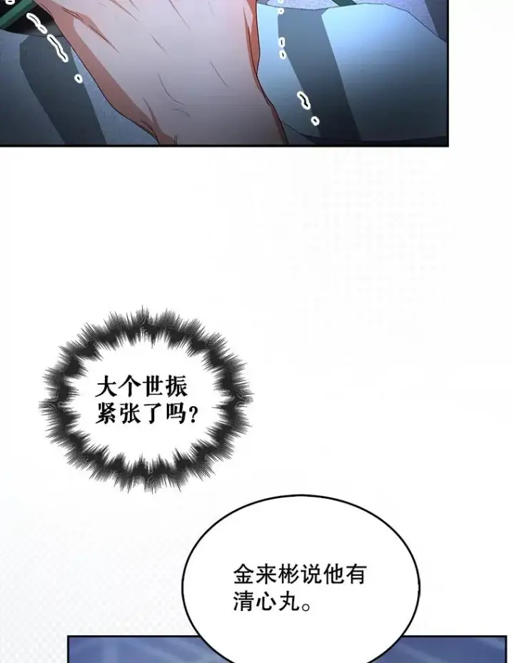 《不出道就完蛋了》62.决赛图42