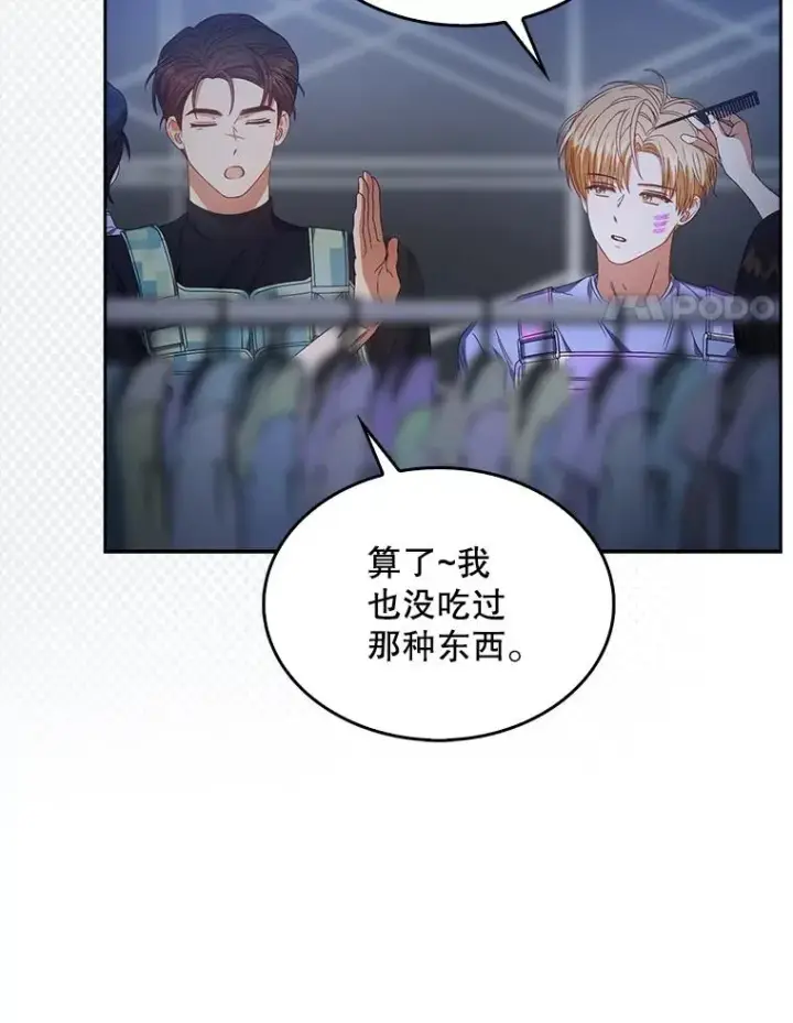 《不出道就完蛋了》62.决赛图43