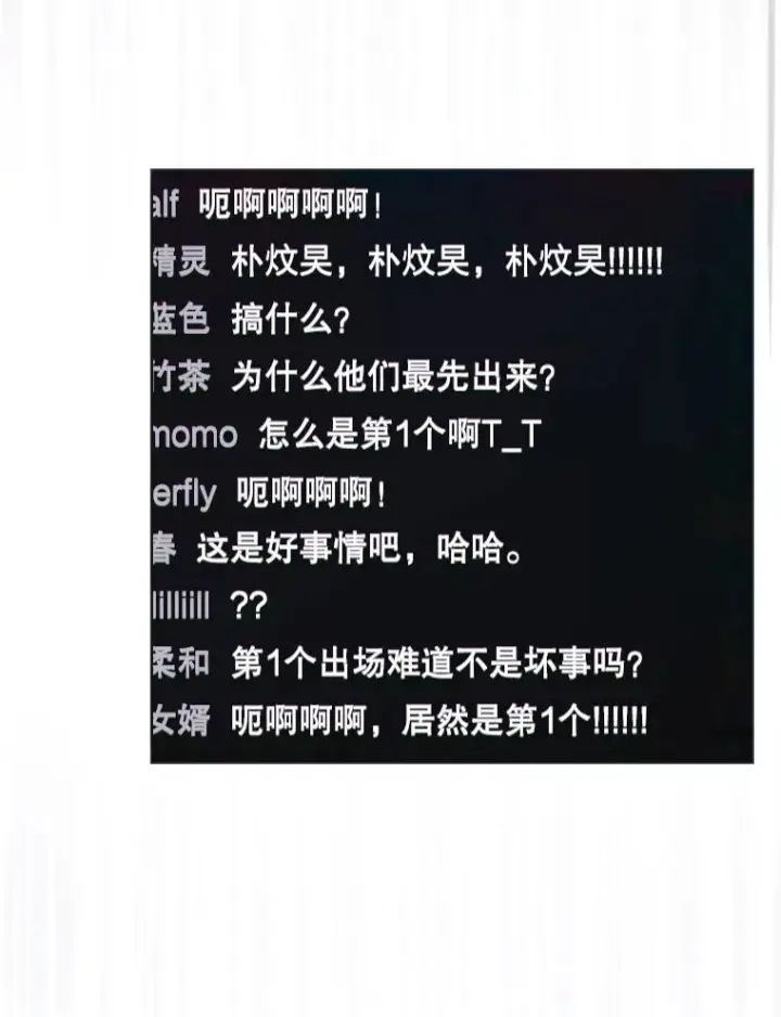 《不出道就完蛋了》62.决赛图47