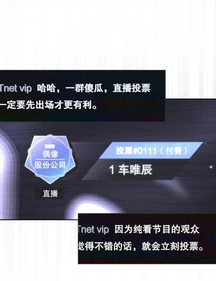《不出道就完蛋了》62.决赛图48
