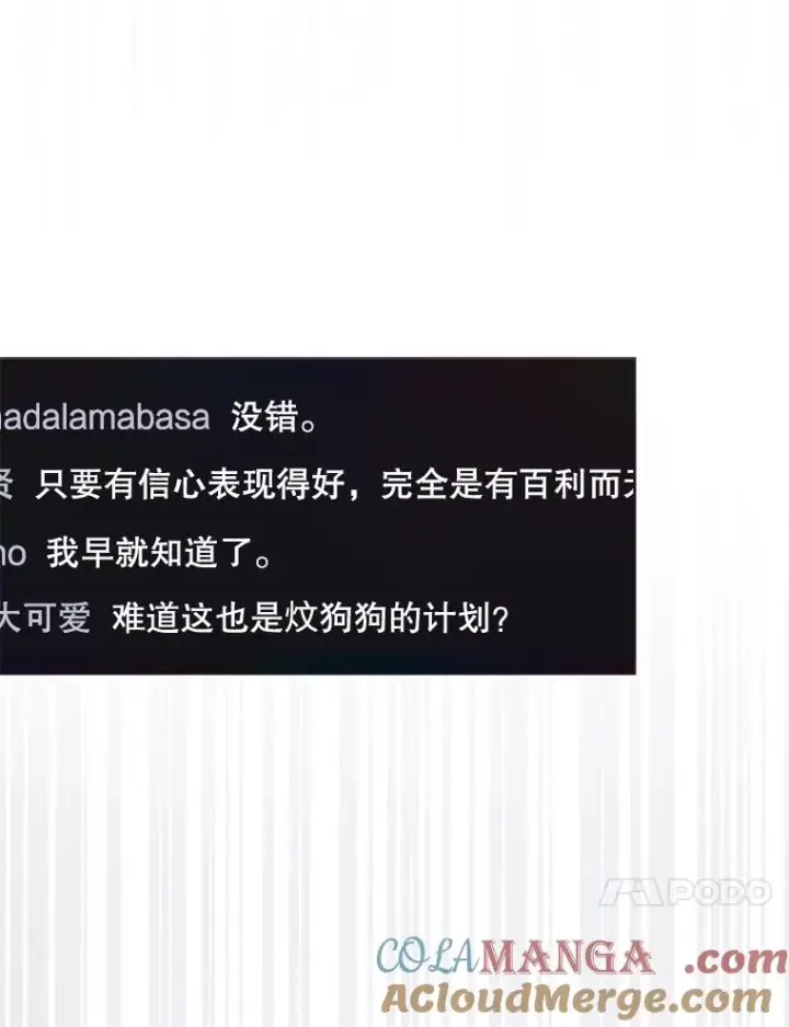 《不出道就完蛋了》62.决赛图49