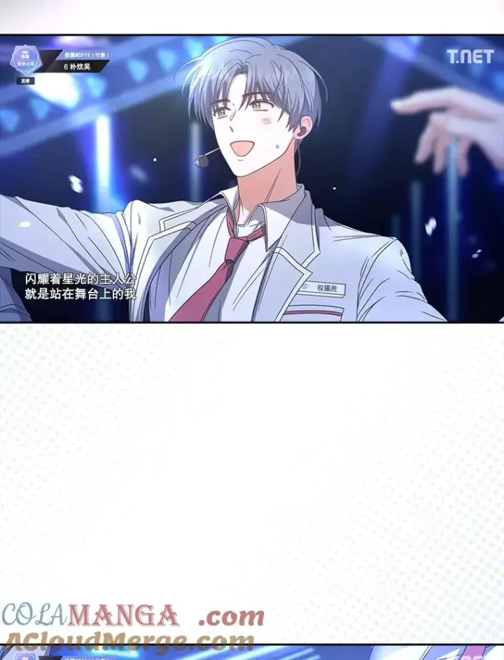 《不出道就完蛋了》62.决赛图5