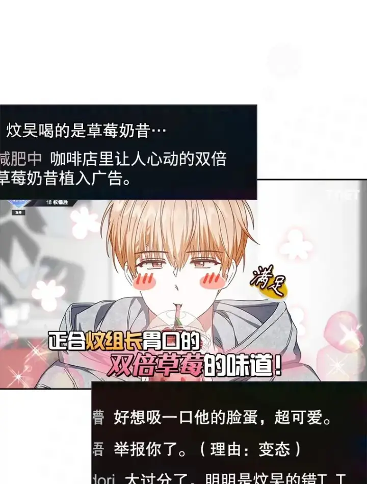 《不出道就完蛋了》62.决赛图51