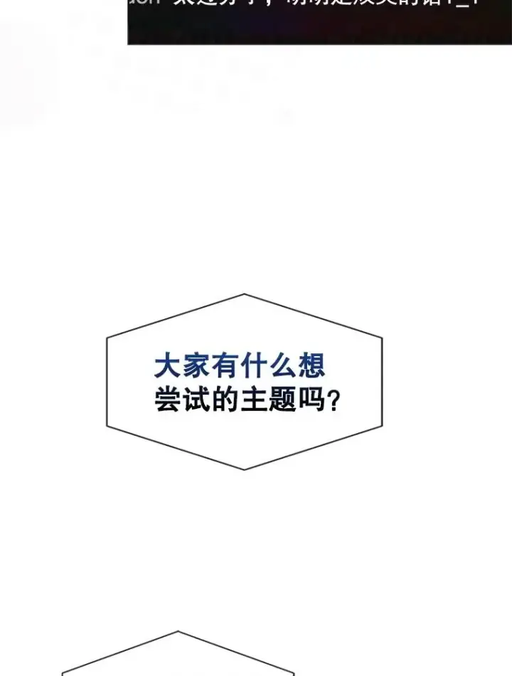 《不出道就完蛋了》62.决赛图52