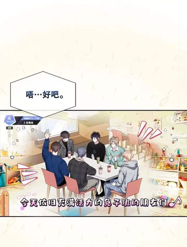 《不出道就完蛋了》62.决赛图55