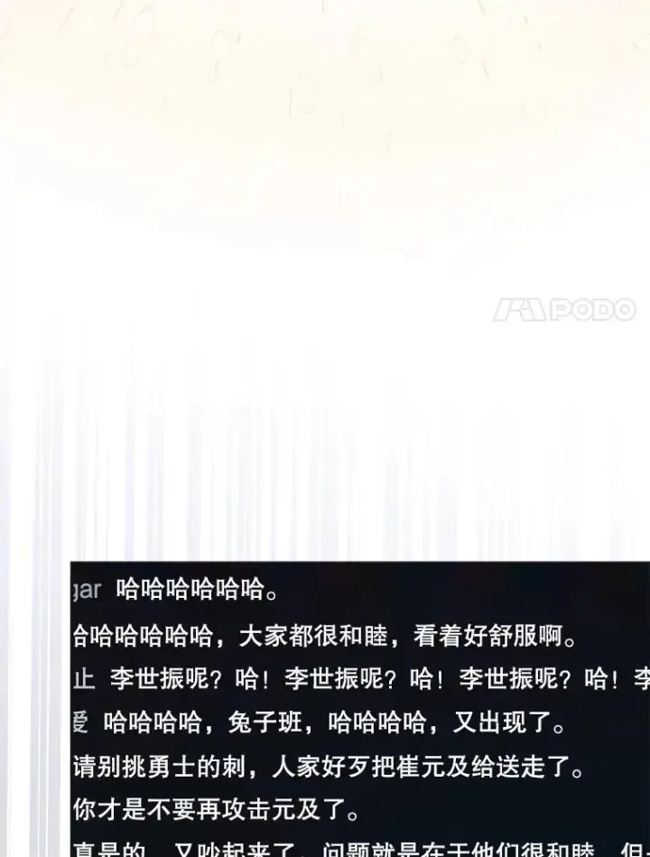 《不出道就完蛋了》62.决赛图56