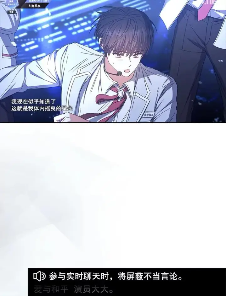 《不出道就完蛋了》62.决赛图6