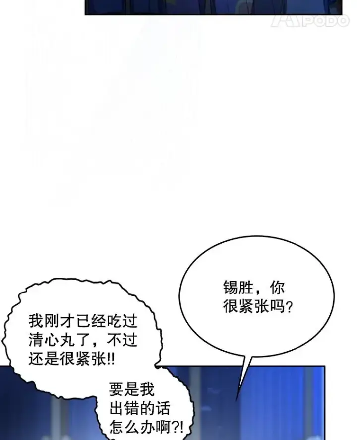 《不出道就完蛋了》62.决赛图63