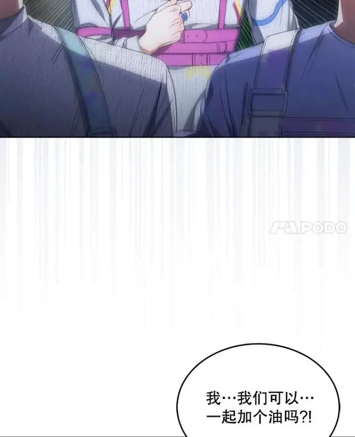 《不出道就完蛋了》62.决赛图66