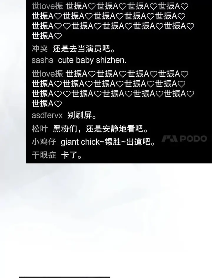 《不出道就完蛋了》62.决赛图7
