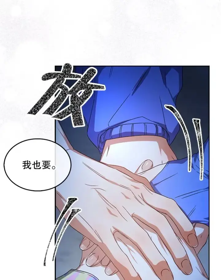 《不出道就完蛋了》62.决赛图71