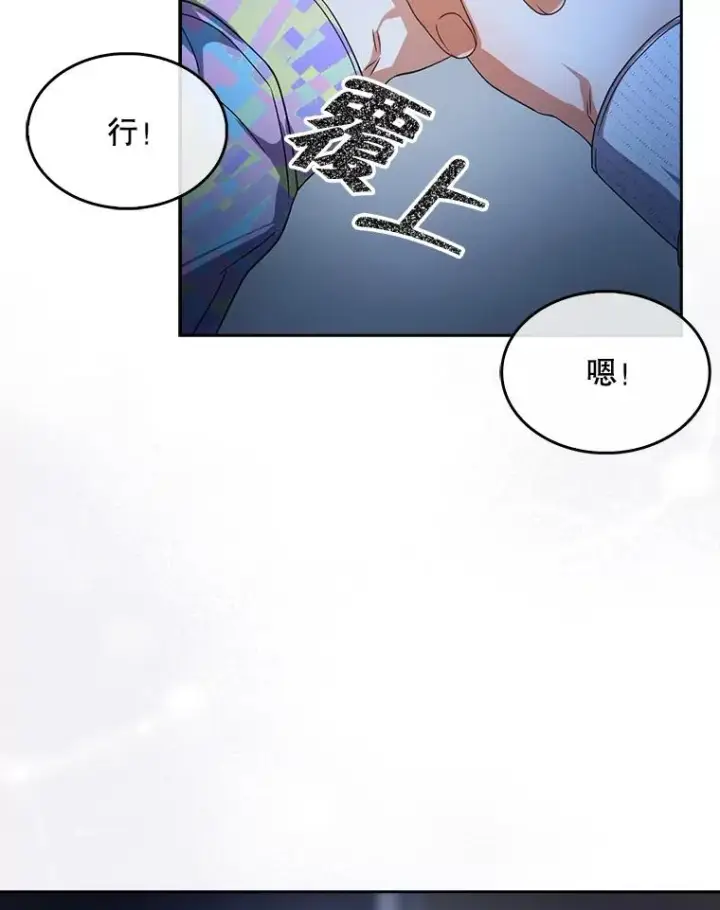 《不出道就完蛋了》62.决赛图72