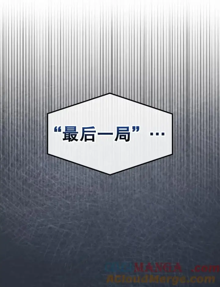 《不出道就完蛋了》62.决赛图77