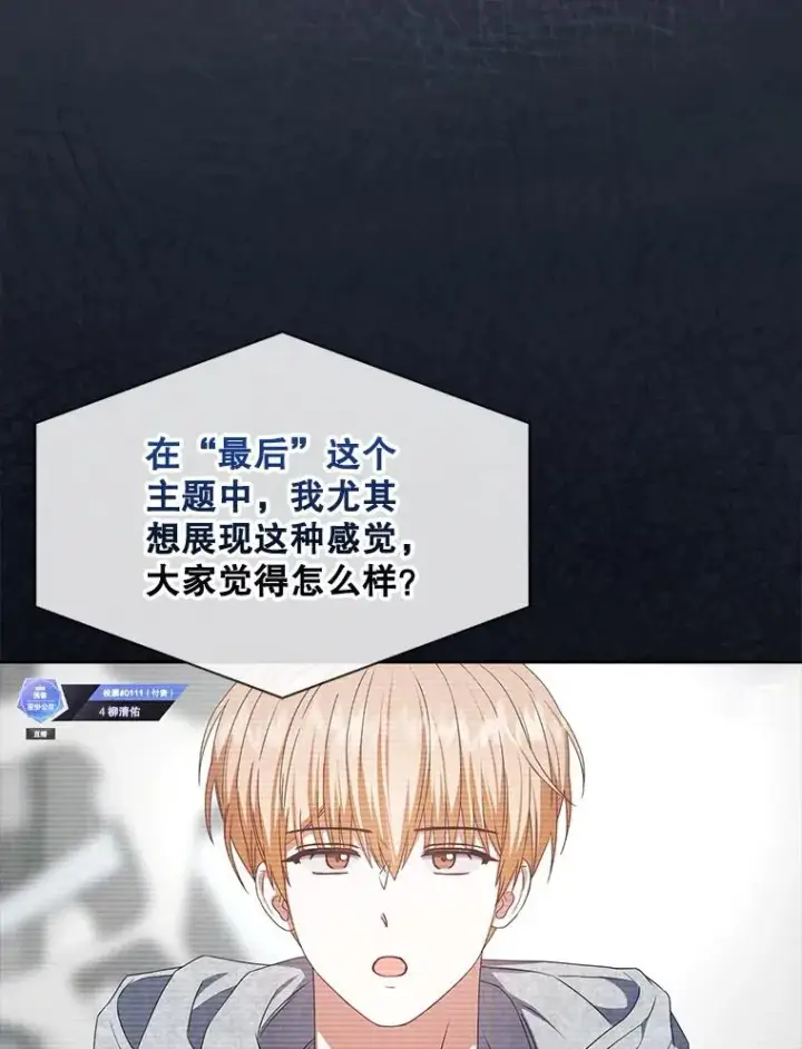 《不出道就完蛋了》62.决赛图78