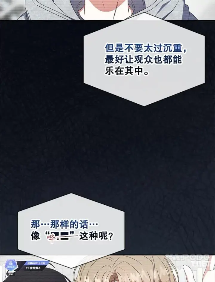 《不出道就完蛋了》62.决赛图79