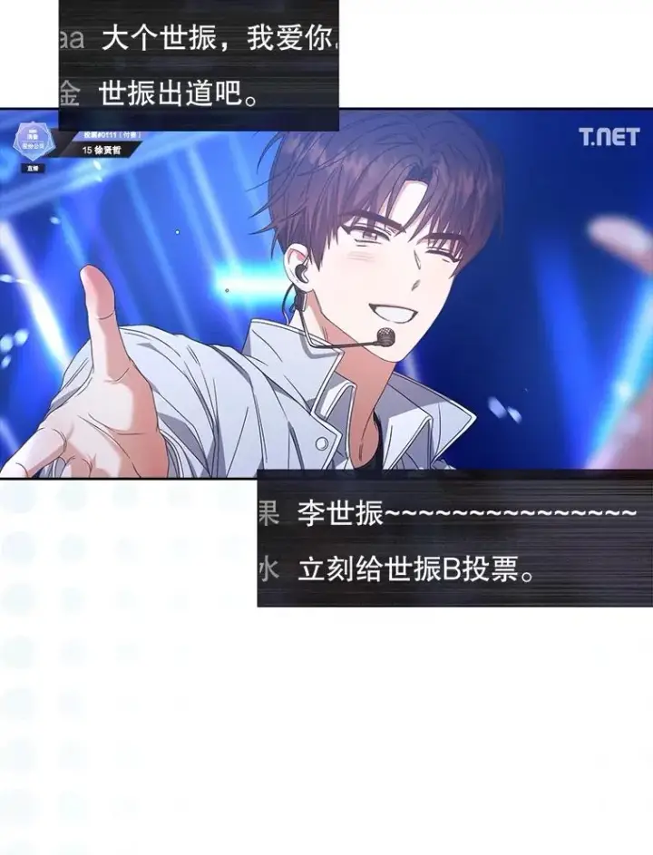《不出道就完蛋了》62.决赛图8