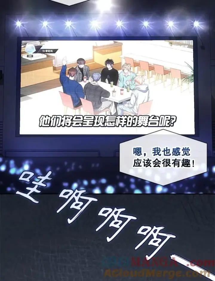 《不出道就完蛋了》62.决赛图81