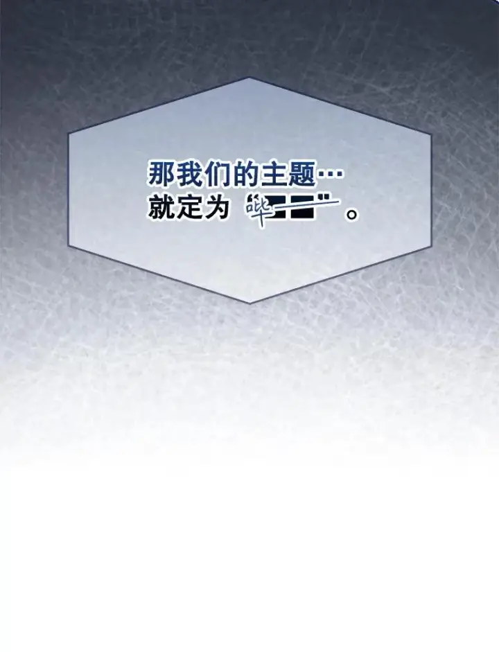 《不出道就完蛋了》62.决赛图82