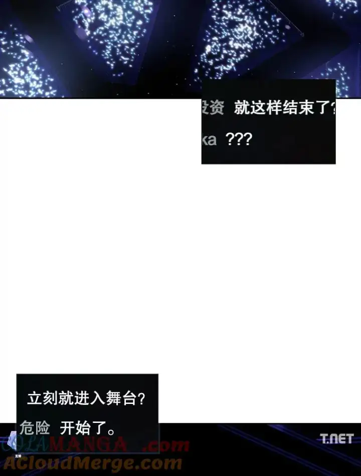《不出道就完蛋了》62.决赛图85