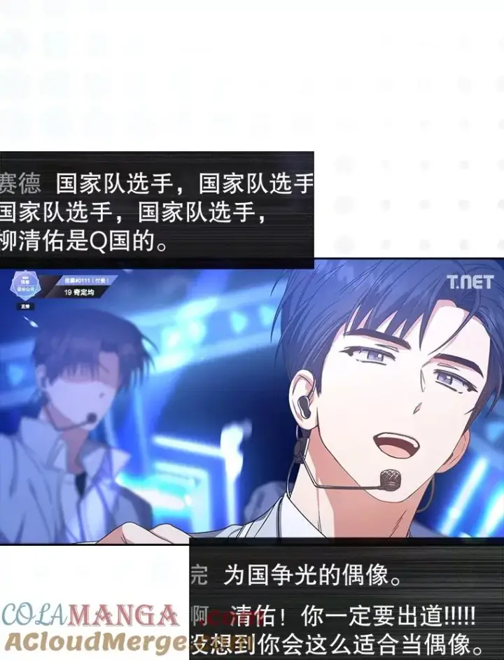 《不出道就完蛋了》62.决赛图9