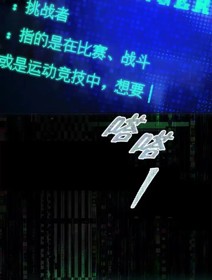 《不出道就完蛋了》62.决赛图90