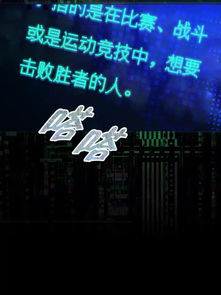 《不出道就完蛋了》62.决赛图91