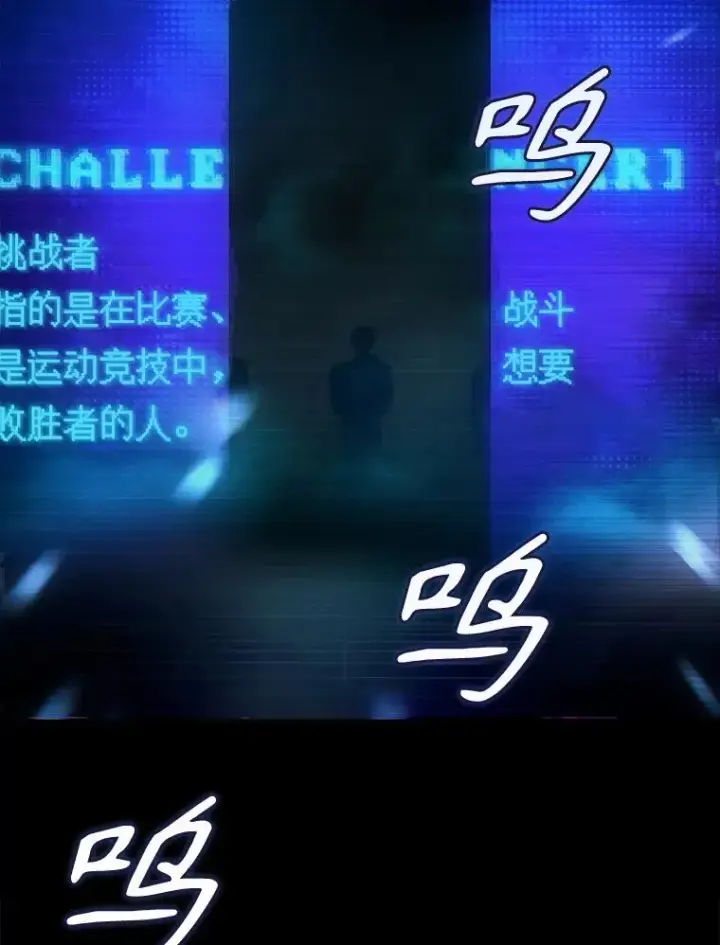 《不出道就完蛋了》62.决赛图94