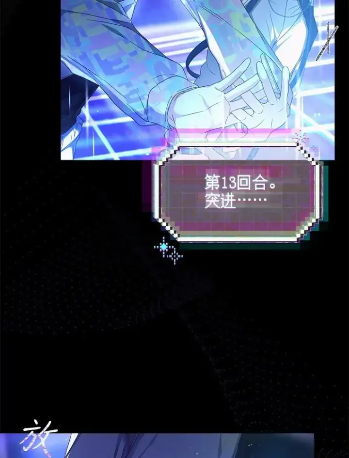《不出道就完蛋了》62.决赛图98