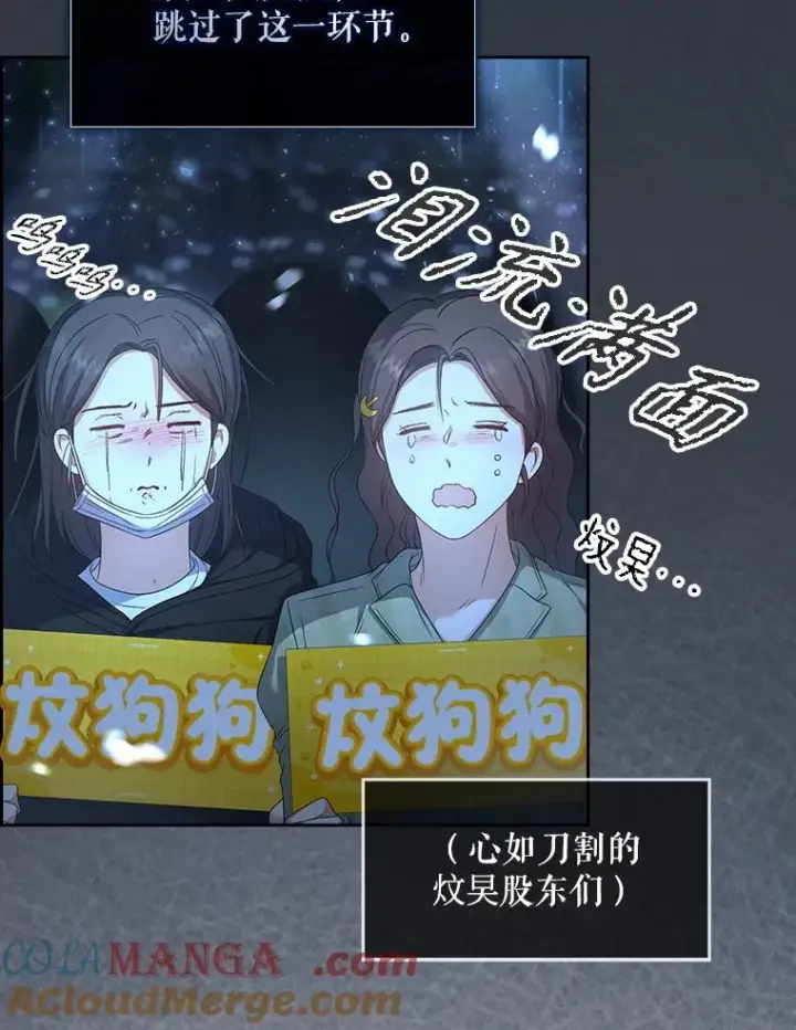 《不出道就完蛋了》63.离别的气息图101