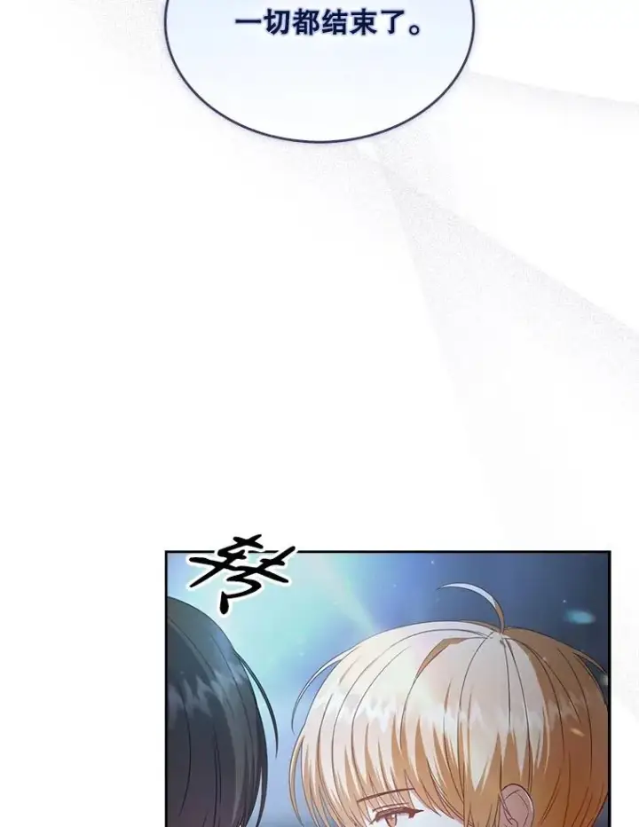 《不出道就完蛋了》63.离别的气息图103