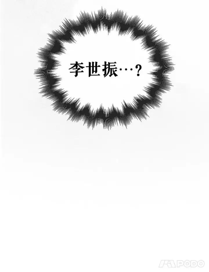 《不出道就完蛋了》63.离别的气息图106