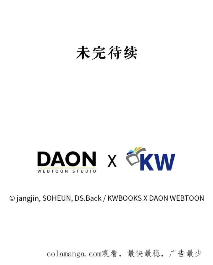 《不出道就完蛋了》63.离别的气息图107