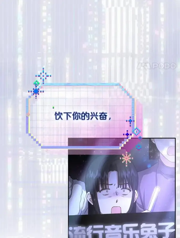 《不出道就完蛋了》63.离别的气息图11