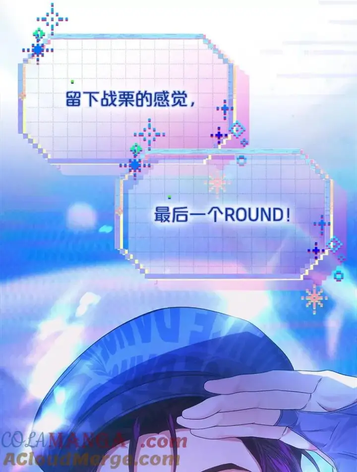 《不出道就完蛋了》63.离别的气息图13