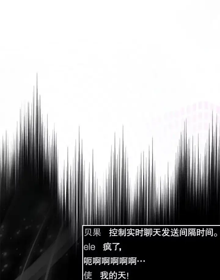 《不出道就完蛋了》63.离别的气息图18