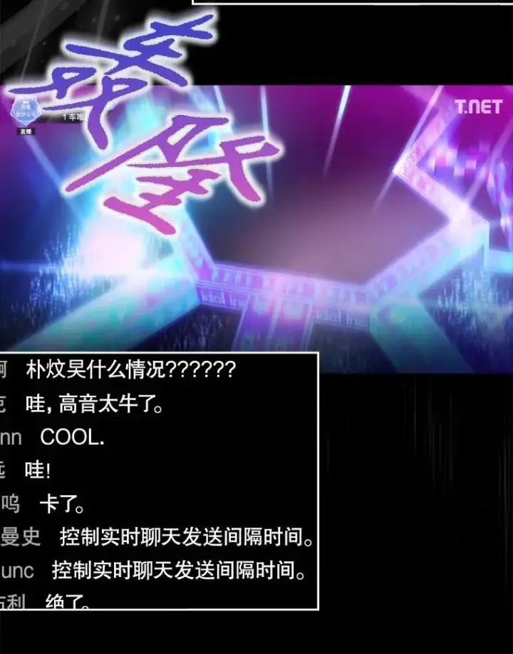 《不出道就完蛋了》63.离别的气息图19