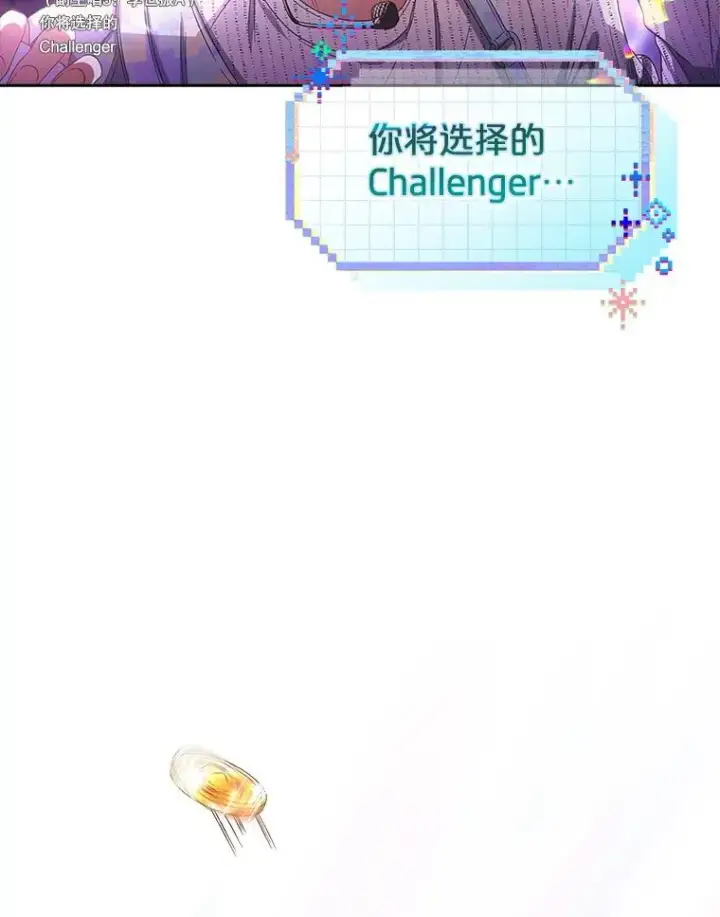 《不出道就完蛋了》63.离别的气息图22