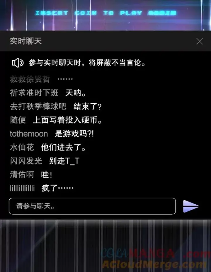 《不出道就完蛋了》63.离别的气息图33