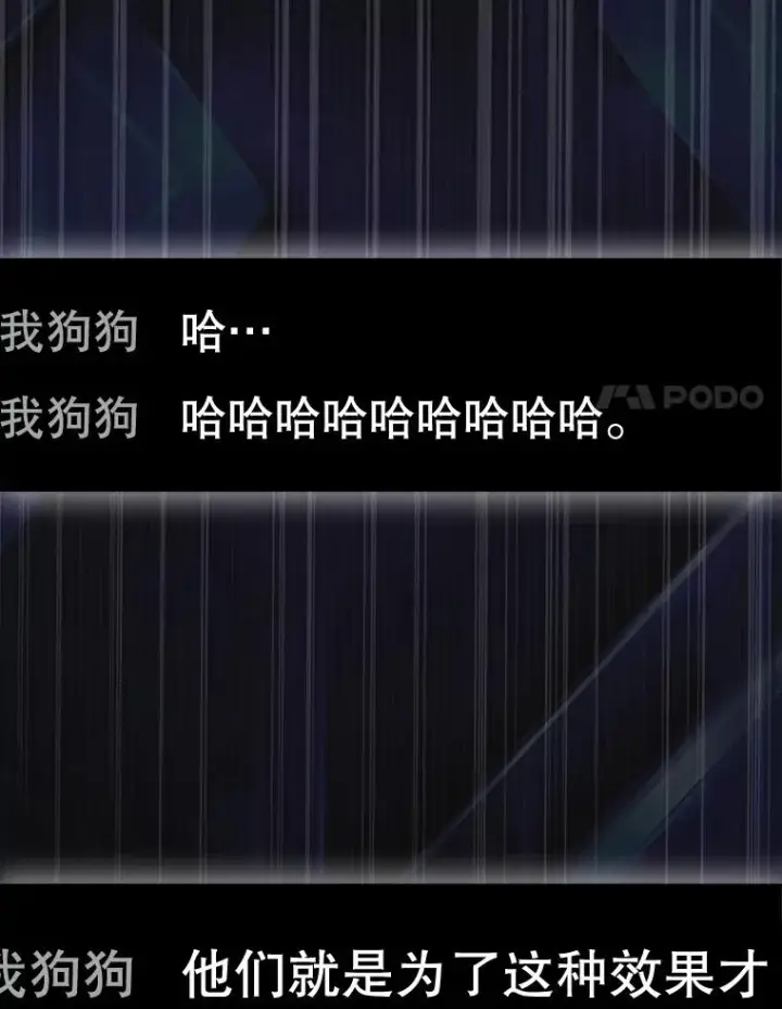《不出道就完蛋了》63.离别的气息图34