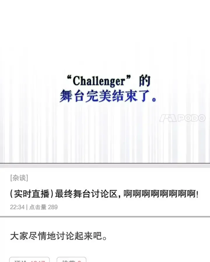 《不出道就完蛋了》63.离别的气息图38