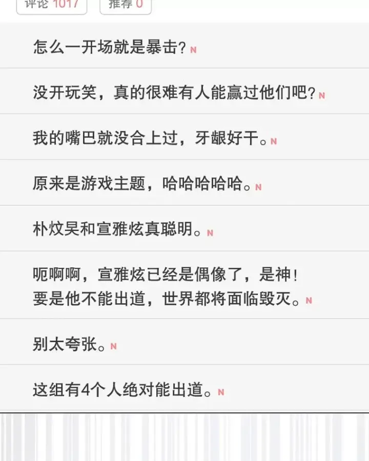 《不出道就完蛋了》63.离别的气息图39